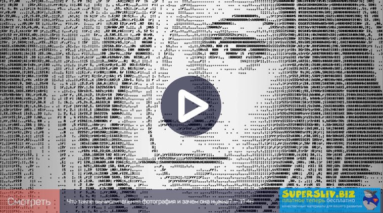 [Антон Мартынов] Вычислительная фотография (2019)_0.jpg